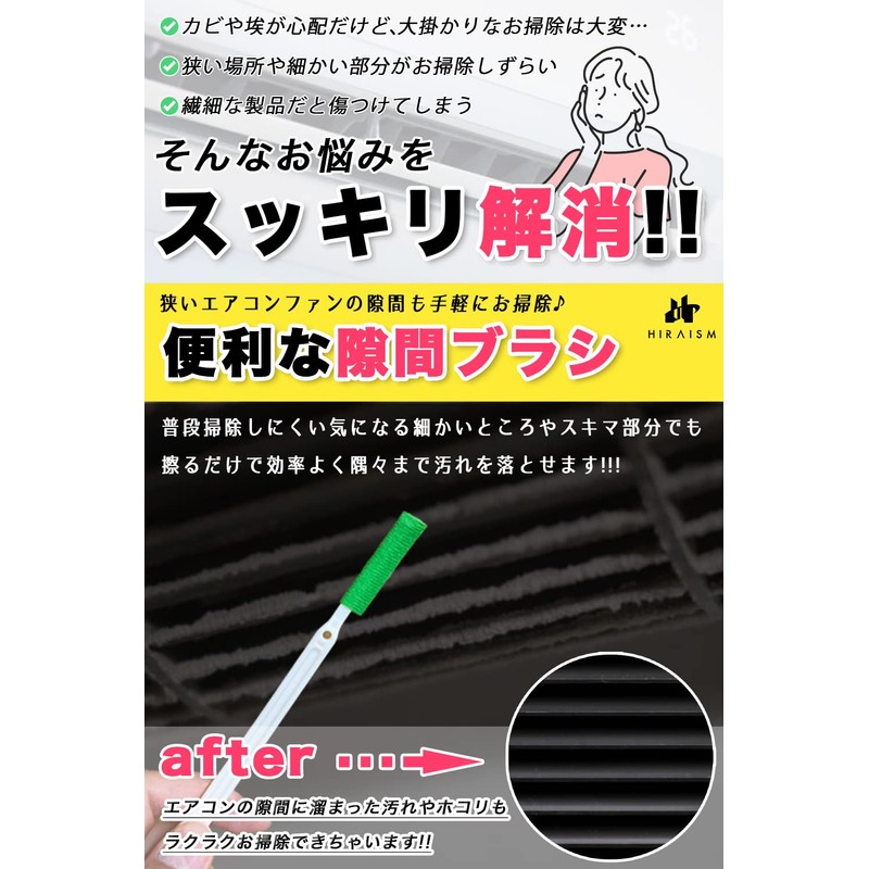 HIRAISM Gap Brush, Cleaning, Gap, Air Conditioner, Kitchen, Drainage, Water