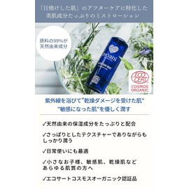 Moani Organics Moisturizing Lotion Mist 3.4 fl oz (100 ml), After Sun Mist 99% Natural Ingredients, Sunburn, Mist Lotion