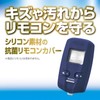 CARMATE TE-CV73NV TE-W7300 TE-W73PSA TE-W73PSB TE-W73HG Antibacterial Remote Control Cover