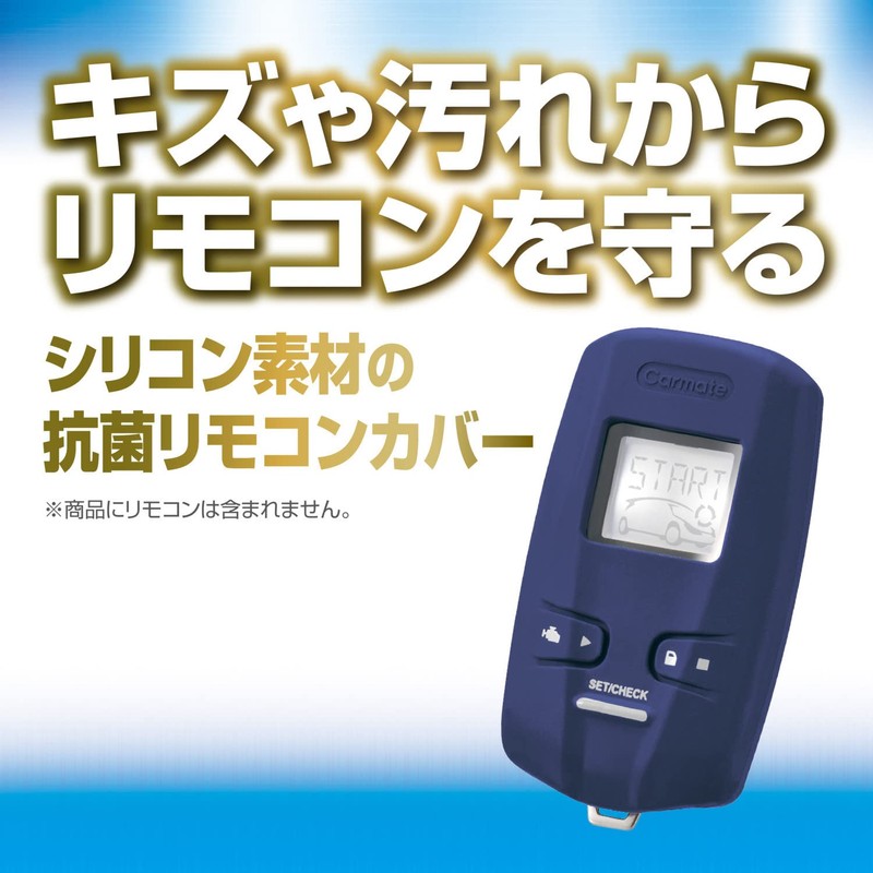 CARMATE TE-CV73NV TE-W7300 TE-W73PSA TE-W73PSB TE-W73HG Antibacterial Remote Control Cover