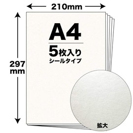 Japanese Paper Labels, 5 Sheets A4 (11.7 x 8.3 inches (29.7 x 21 cm) Muji Printable Sticker Type [Made in Japan]