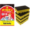 Kikuron A Antibacterial Kitchen Sponge, Pink/Yellow, 4 Pieces, Includes Abrasive
