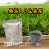 Kibote Warm Ginger Tea Hihatsu Mulberry Leaf Blend Ginger Tea
