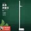 수동신장계 키측정기 신체검사 가정용 BMI측정기 단일 스마트 보건실 화이트 Manual