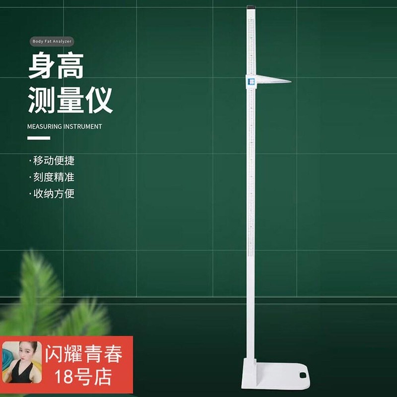 수동신장계 키측정기 신체검사 가정용 BMI측정기 단일 스마트 보건실 화이트 Manual