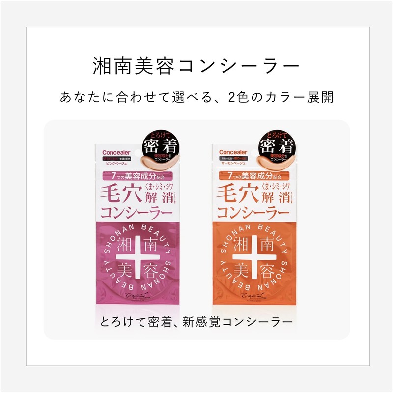 Shonan Beauty Concealer, Pink Beige Concealer, Melts in Adhesion, New