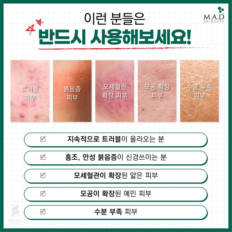 Mad Skin Care Rescue Serum 30g / 매드스킨케어 레스큐세럼30g