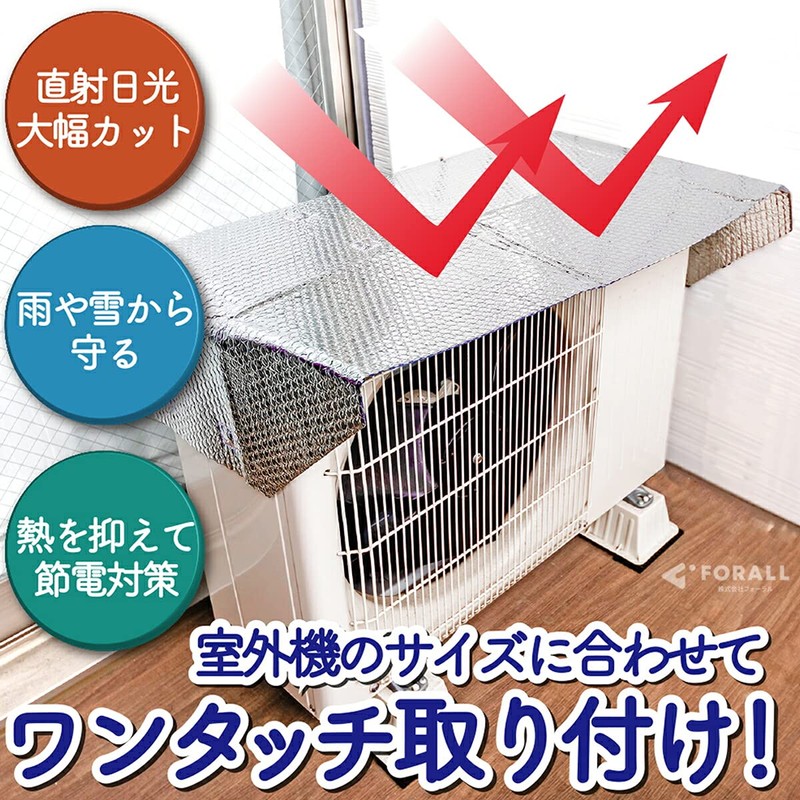Foral Electricity Bill Rising Countermeasures, Power Saving (-10.2 °C), Air