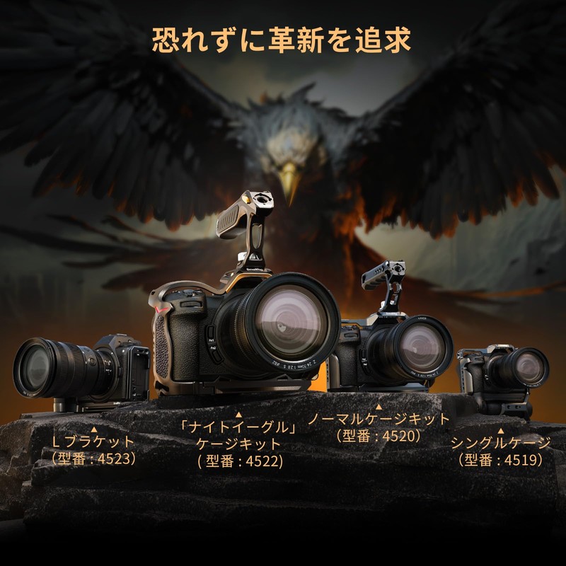 SmallRig Z 6III Camera Cage Kit for Nikon 4520