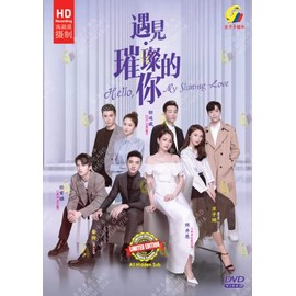 Hello, My Shining Love (EP. 1-43 END, Chinese TV Series, All Region, English Sub)