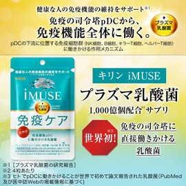 Kirin iMUSE Immune Care Supplement 250mg x 120 tablets (approximately 30 days' worth) Functional Food (plasma lactic acid bacteria/supplement) / Immune Care Supplement Lactic Acid Ba