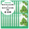 (30 sheets) Innisfree Energy Mask Houttuynia cordata 20 sheets + 10 sheets (random) / (30매)이니스프리 에너지 마스크 어성초20매+10매(랜덤)