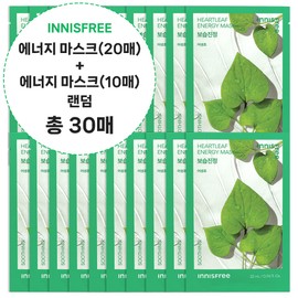 (30 sheets) Innisfree Energy Mask Houttuynia cordata 20 sheets + 10 sheets (random) / (30매)이니스프리 에너지 마스크 어성초20매+10매(랜덤)