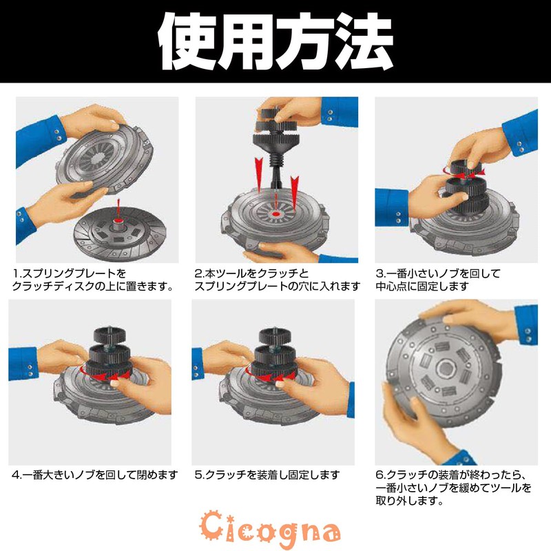 Cicogna Clutch Center Ejection Tool Adjustment Tool for Alignment Repair