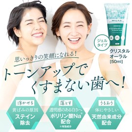 Crystal Oral Whitening Toothpaste Gel Quasi Drug All-in-One 50g