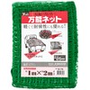 Yutaka Make B79 All-Purpose Net, 3.3 x 6.6 ft (1