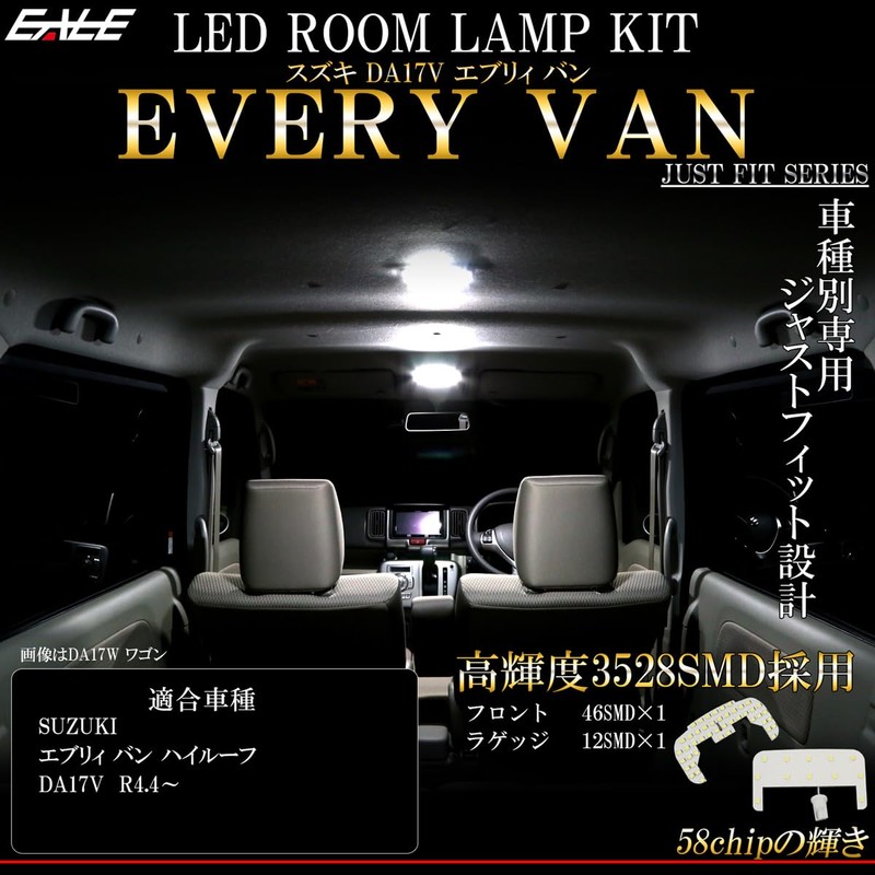 DA17V Every Van 5 Type R4.4~ LED Room Lamp 7000K
