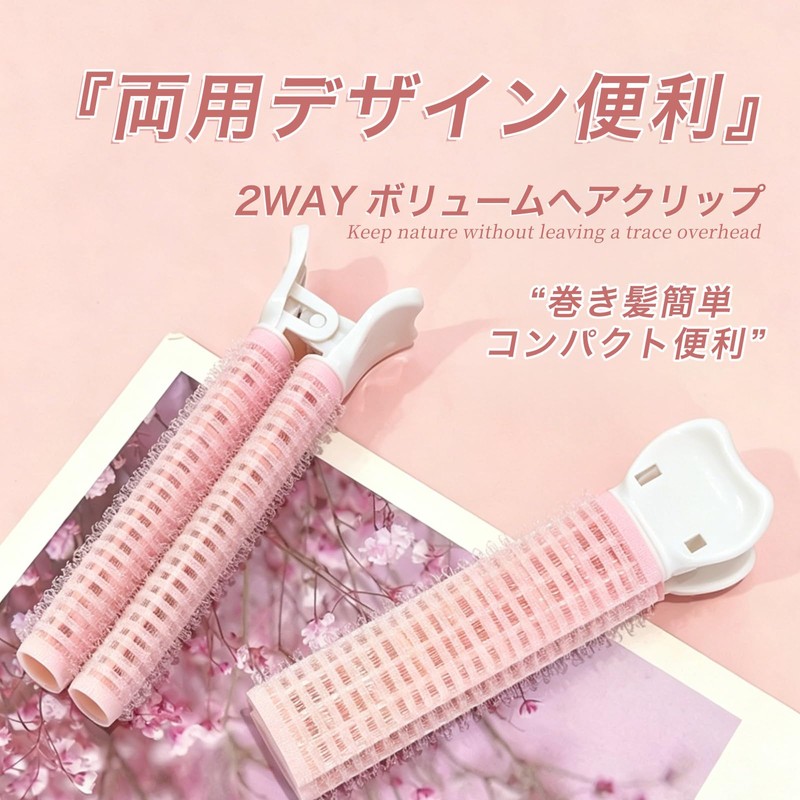 INTOPOP ヘアクリップ ピンク 根元ボリューム 前髪・トップ用 ヘアアレンジ 日常用 (ピンク)