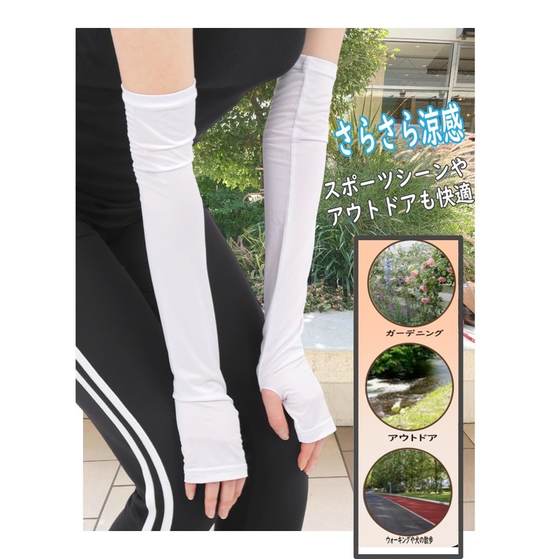 [ワンディーベル] アームカバー 【接触冷感】 ひんやり 涼しい サラサラ 腕カバー 日焼け防止 UVカット レディース
