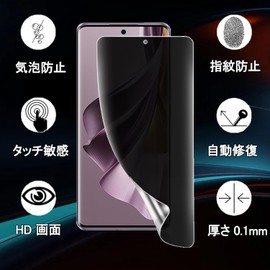 Xperia1 Protective Film Soft Anti-Peeping TPU Material SO-03L SOV40 802SO Protective Film Peeping Film Easy to Apply / Bubble Free / Anti-Fingerprint / Scratch Resistant / Privacy Protection Experia1