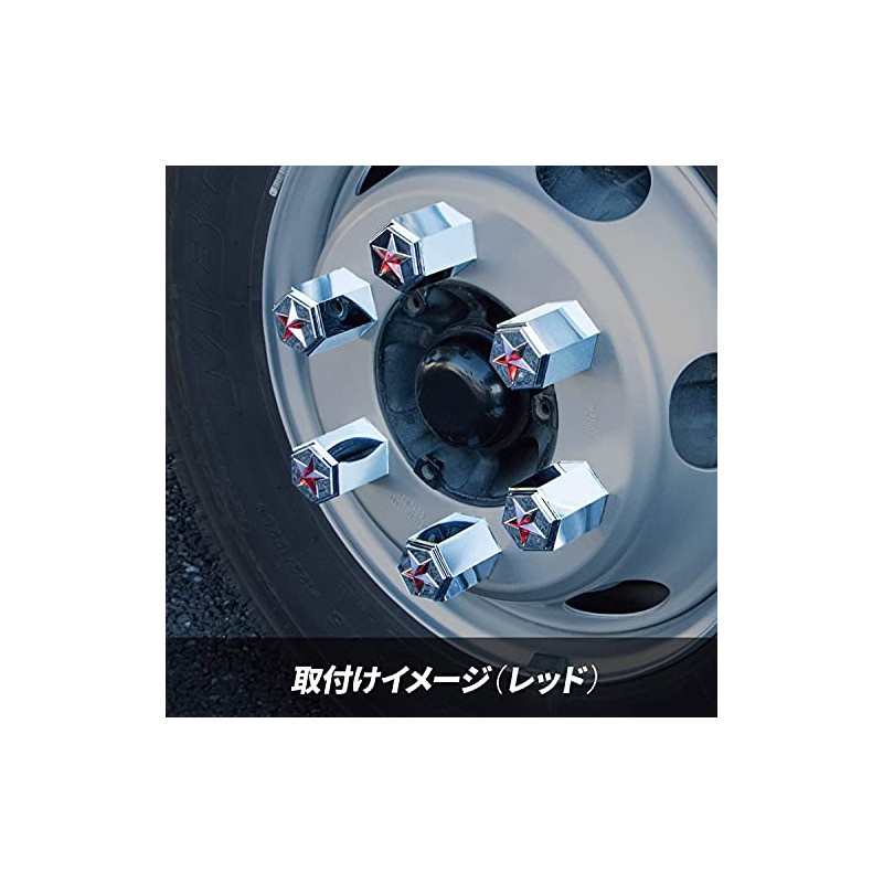 Jet Inoue 500552 Nut Cover Kira, 1.6 inches (41 mm),