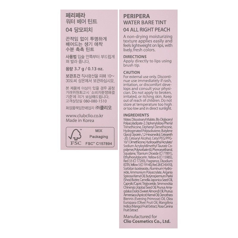 Peripera Water Bear Tint, 4 Tangerine Peach, 1 pc /