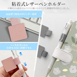 Pen Holder, Set of 5, Pen Holder for Notebook, Pen Loop, Elastic Strap, Compatible with Touch Pen, Pen Holder for Notebook and Cover, Pen Case Holder, Stick Type, gray, Pen Holder