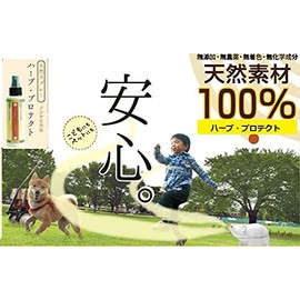 Frog Mark Herb Protector 120ml Osawa