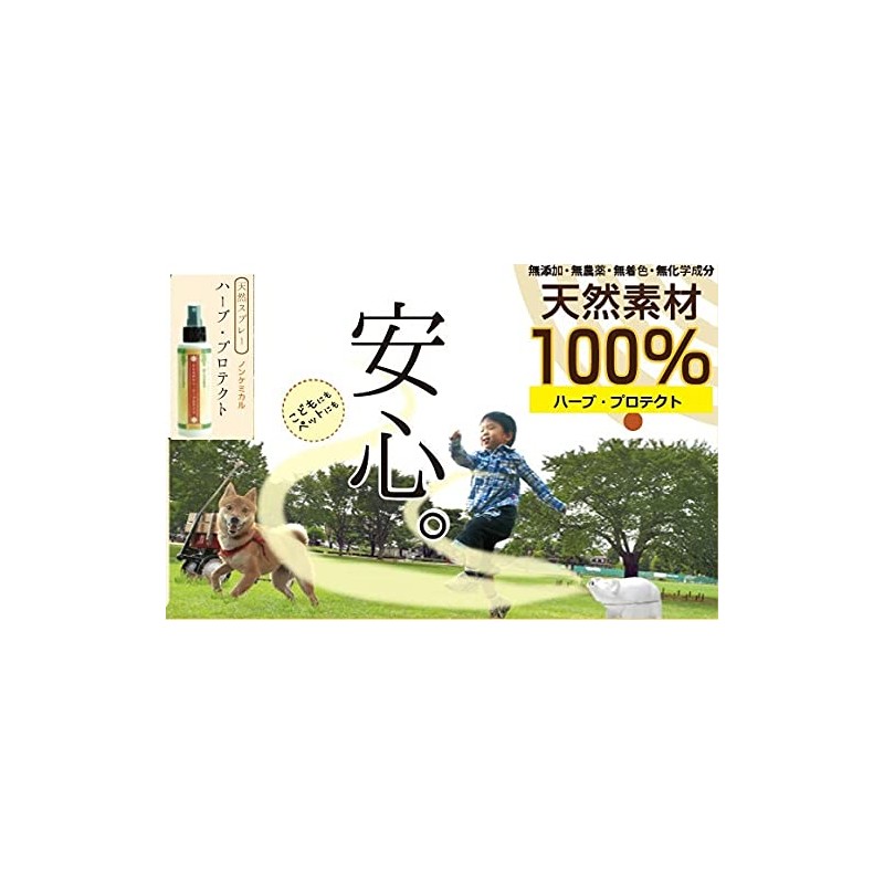 Frog Mark Herb Protector 120ml Osawa