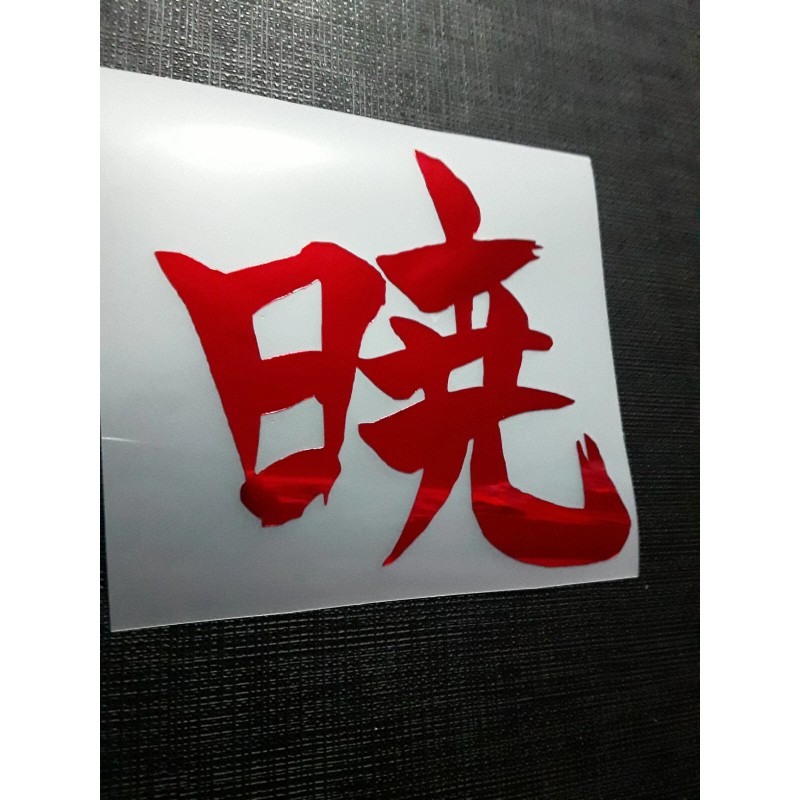 Akatsuki 暁 Kanji Holographic Foil Holo Naruto Sticker Vinyl Decal