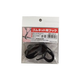 Yutaka Make CGN-FK Rubber Net Hooks, Black, Pack of 6