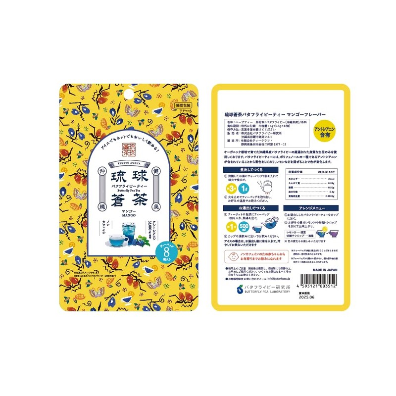 Ryukyu Green Tea Butterfly Pea Tea Bags Made in Okinawa