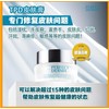 新包装 The Perfect Derma Plus 牛皮癬🐮湿疹💦富贵手📿的救星 5g/30g