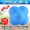Famimueno Reaction Balls Reflective Eyesight Training Hexagon Irregular Reaction Bound