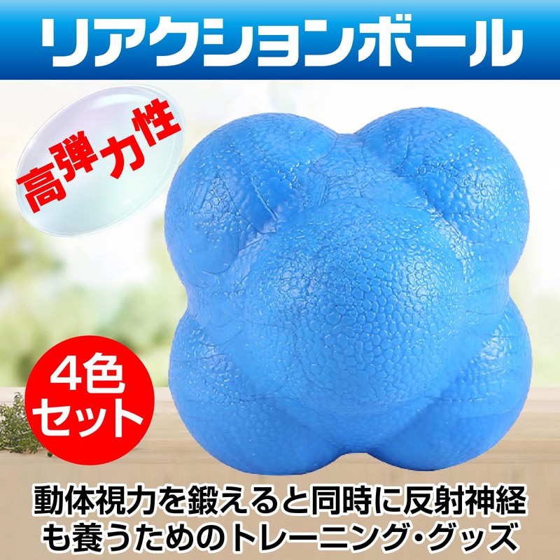 Famimueno Reaction Balls Reflective Eyesight Training Hexagon Irregular Reaction Bound
