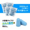 VERISSY Earplugs, 200 Set (400 Pieces), Bulk Set, Separately Packed,