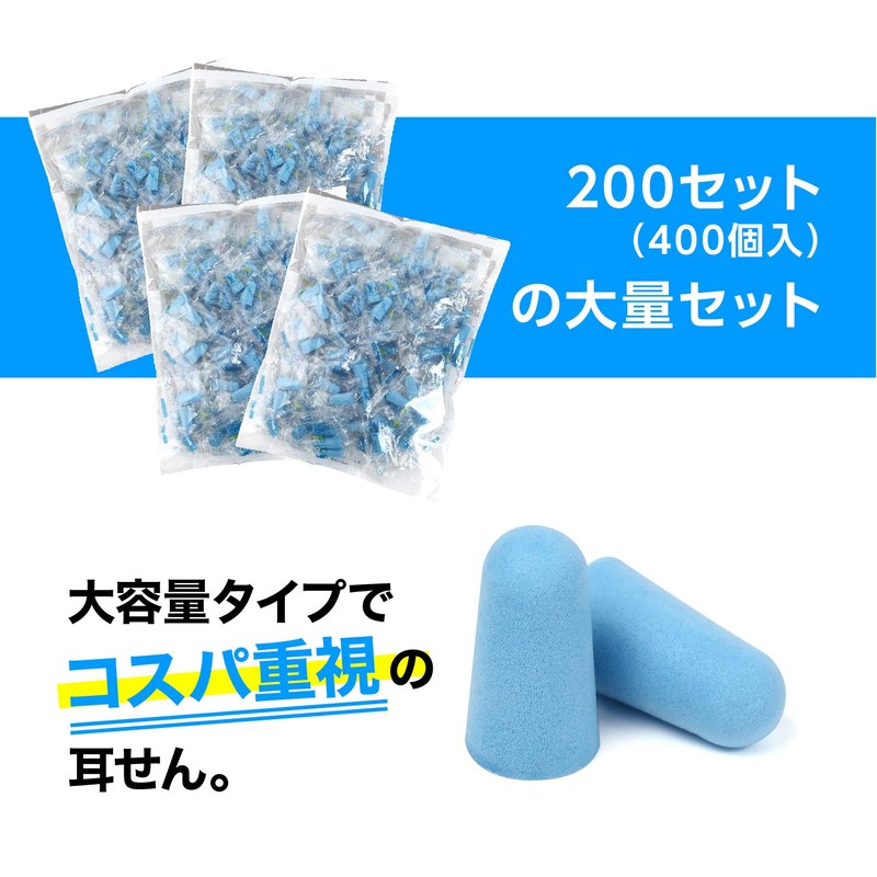 VERISSY Earplugs, 200 Set (400 Pieces), Bulk Set, Separately Packed,