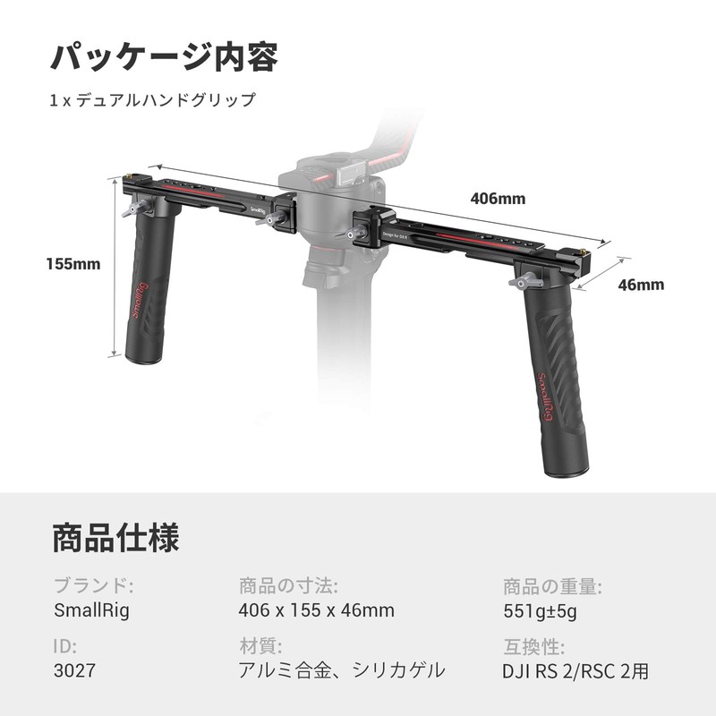 SmallRig Dual Hand Grips for RS 3 / RS 3