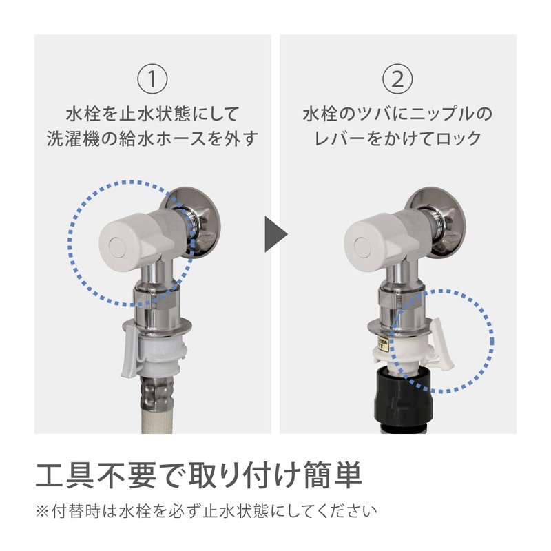 Takagi GWA44 Rubber Washing Machine Faucet Nipple for Washing Machine
