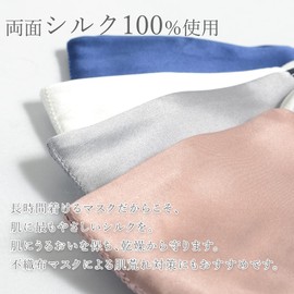 COCOSILK Washable 100% Silk Mask, Wired Included, For Pollen Fever, Unisex, Moisturizing, Silk Mask, Beauty Mask, Normal, Small Size (Navy, S)