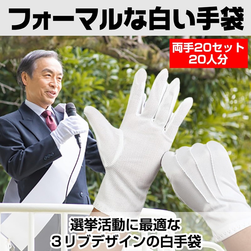 Boono White Gloves, Election Specific Anti-Slip Gloves, Formal Driving Gloves,