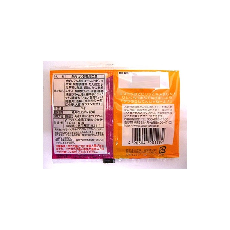 Yotchan Foods Industry Taratara Tendaneyo 0.3 oz (9 g) x