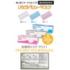 Resera Value Mask (White) Regular Size [3.7 x 6.9 inches