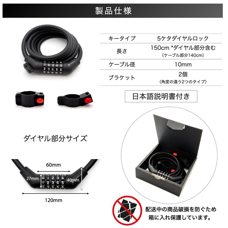 Bike Safety Lab ケーブルロック 自転車ロック 5ケタダイヤル式 65cm/150cm 太さ10mm 軽量 回しやすい