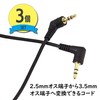 HAMILO Audio Conversion Cord Cable 2.5mm 3.5mm Plug Set of
