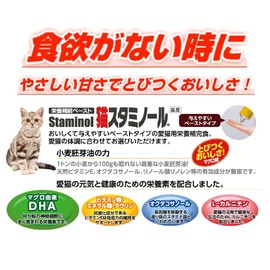 Earth, Pet Cat sutamino-ru Pill Care G
