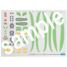 Fujimi Model Freedom Research Series No. 231 Evangelion Edition Wolf Manti, First Machine Specifications, Free Research-231