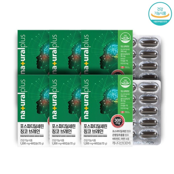 [On Sale] Plus Phosphatidylserine Gingko Brain 60 Capsules Ginkgo Leaf Extract x 6 boxes x 6 months supply / [온세일]플러스 포스파티딜세린징코브레인60캡슐 은행잎추출물x6박스x6개월분