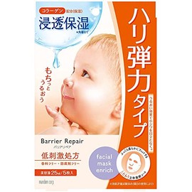 Barrier Repair Facial Mask -5pcs - Collagen