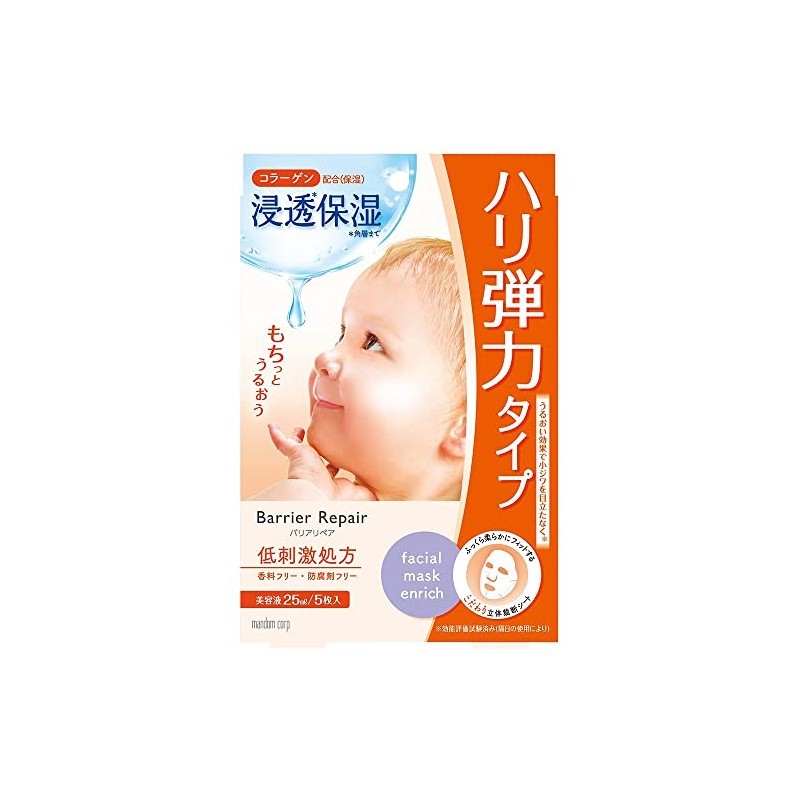 Barrier Repair Facial Mask -5pcs - Collagen